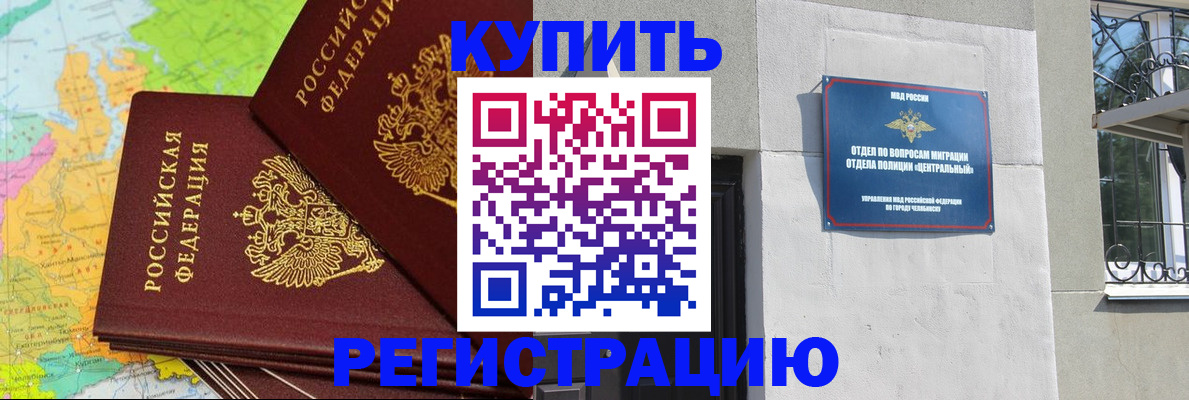 прописка законно в Кудрово