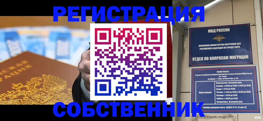 прописка для военкомата в Кудрово