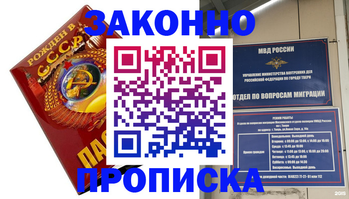 пропишу в квартире в Кудрово